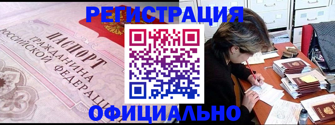 регистрация в Палласовке