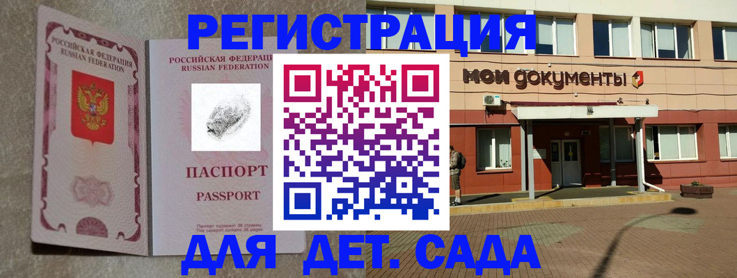 прописка регистрация в Палласовке